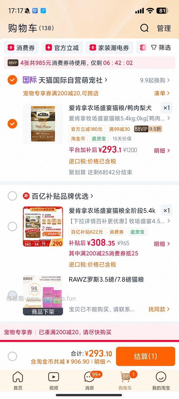 爱肯拿猫粮5.4kg240 - 线报酷