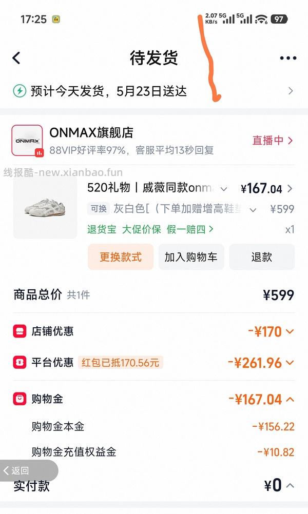 🚗半跑，更好价，实付134！onmax四叶草女鞋150左右 - 线报酷