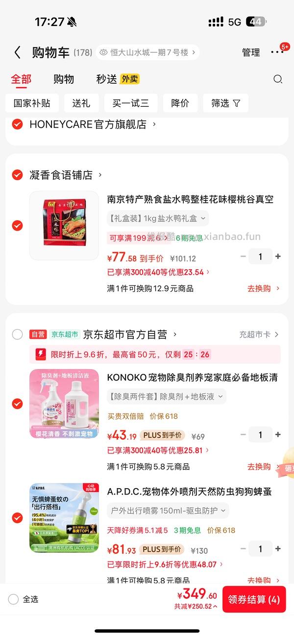 刚需Apdc有机喷雾88 - 线报酷