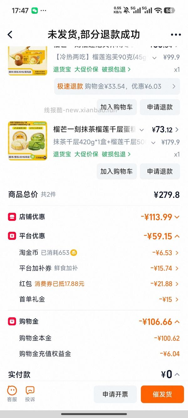 榴芒一刻千层46r两个 - 线报酷