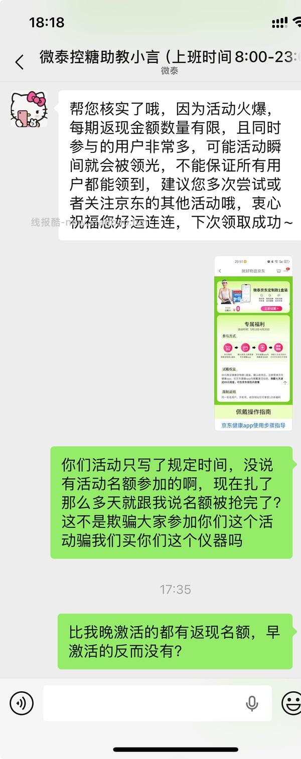 【申删】 - 线报酷