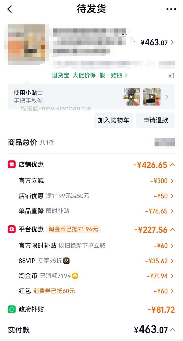 美的26年新款1.5L五合一不锈钢破壁机 369r - 线报酷