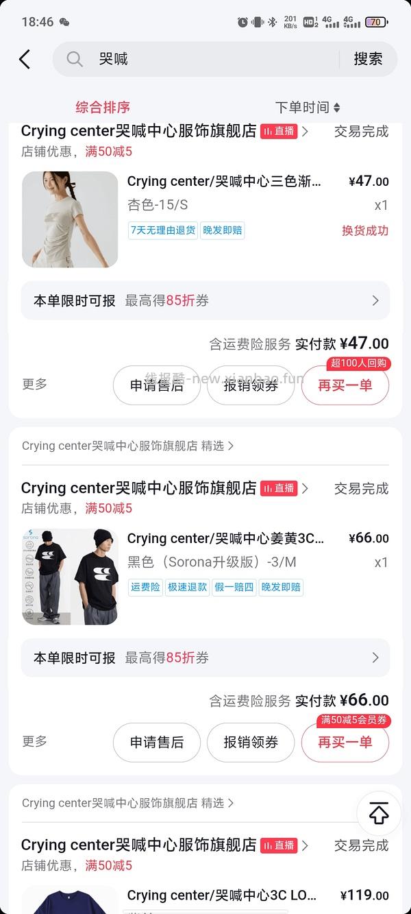 晚8点车回 哭喊中心凉感短袖低至37/件 - 线报酷