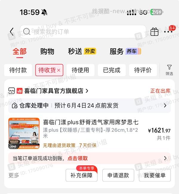 家具霸王券，管他有没用，领了再说 - 线报酷
