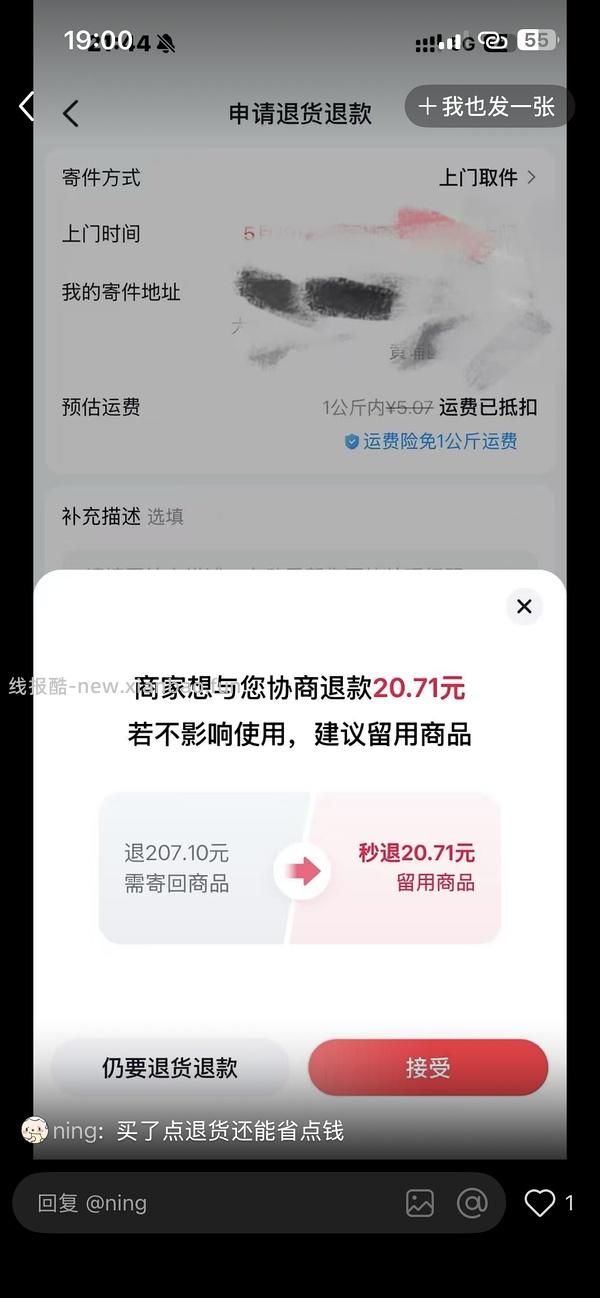 几素Pro1S手持风扇💰116.47（dy刷券➕返利➕积分➕好评） - 线报酷
