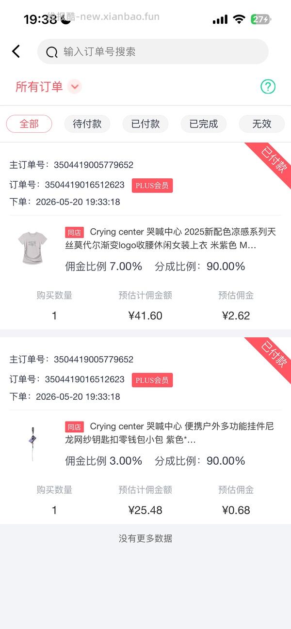 晚8点车回 哭喊中心凉感短袖低至37/件 - 线报酷