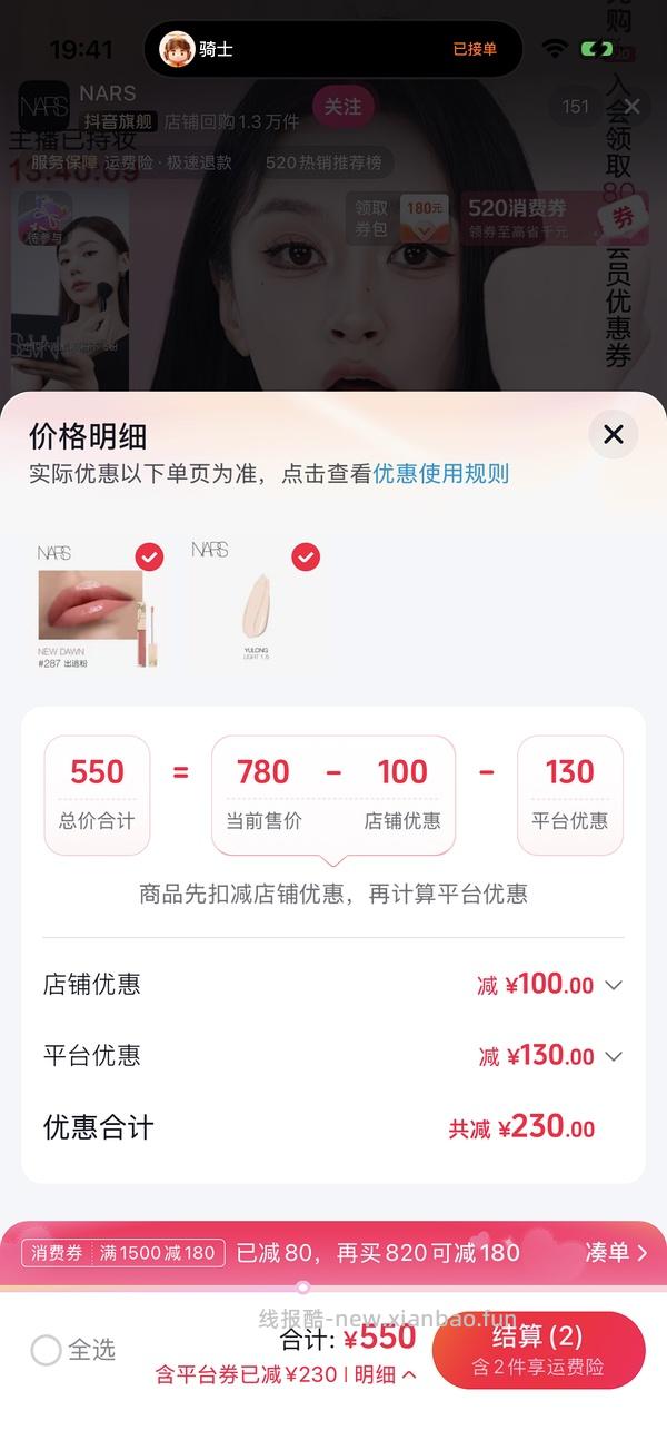 应该是好价的NARS超方瓶？50ml➕1粉扑273r - 线报酷