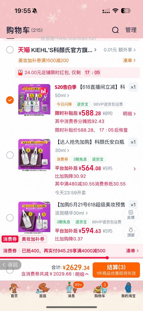 科颜氏淡斑精华573r/50ml+50ml - 线报酷