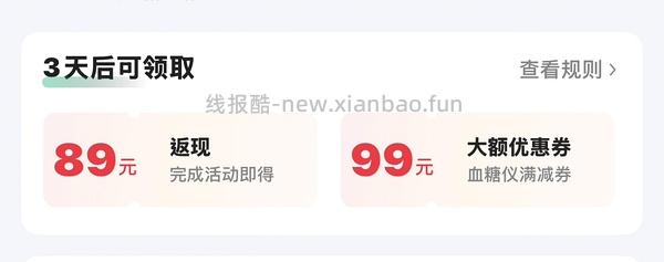 【申删】 - 线报酷