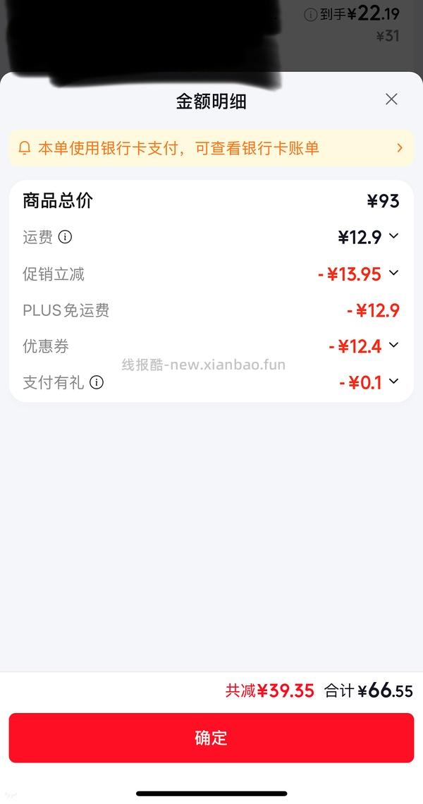 1.5L农夫山泉饮用水1.9/瓶 - 线报酷