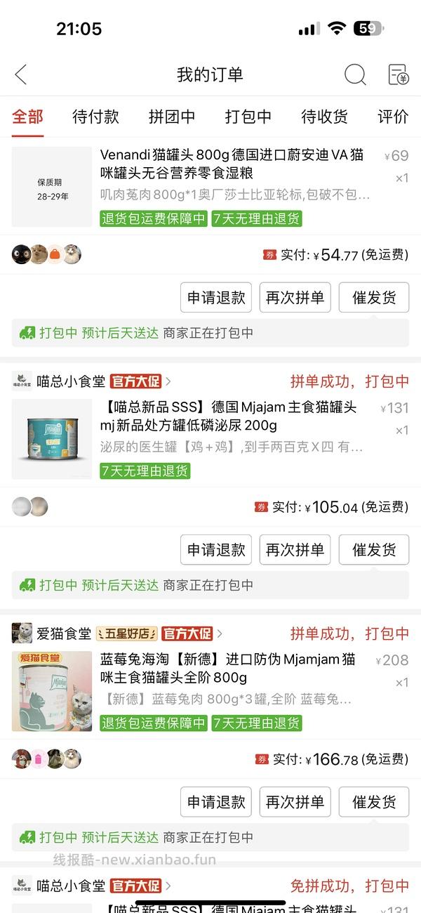 pxx500-100超多猫粮好价 - 线报酷