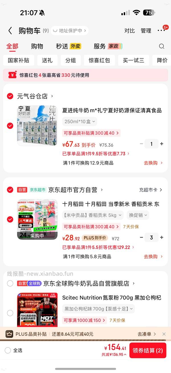 十月稻田10斤19r - 线报酷