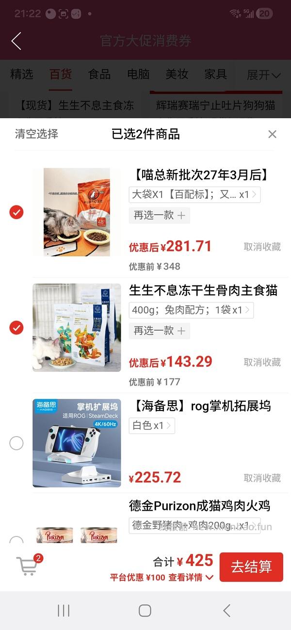 pxx500-100超多猫粮好价 - 线报酷
