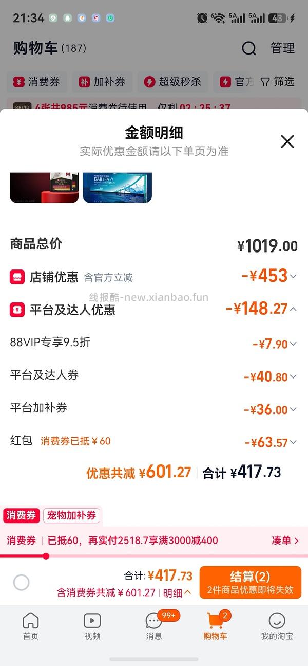 冠能猫粮天猫直播间283买9.5kg - 线报酷