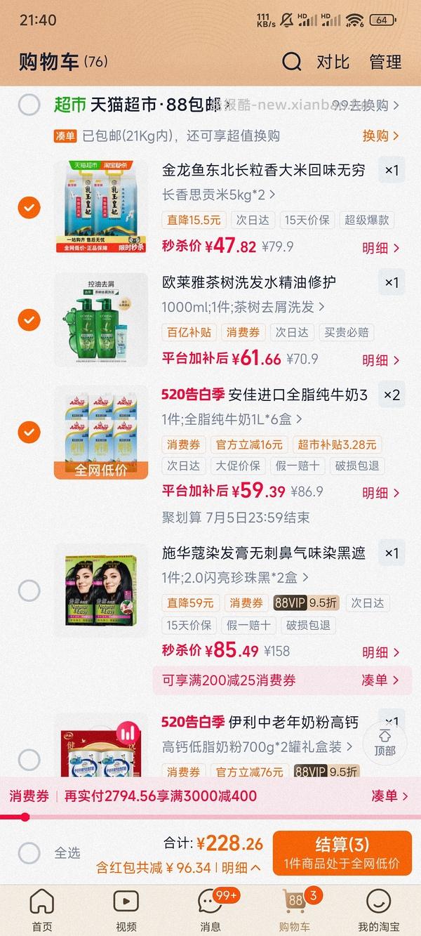 更新乳玉皇妃大米20斤不到40块 - 线报酷