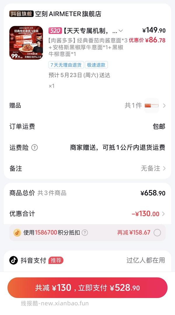 空刻意面13r6包需刷券被套20 - 线报酷