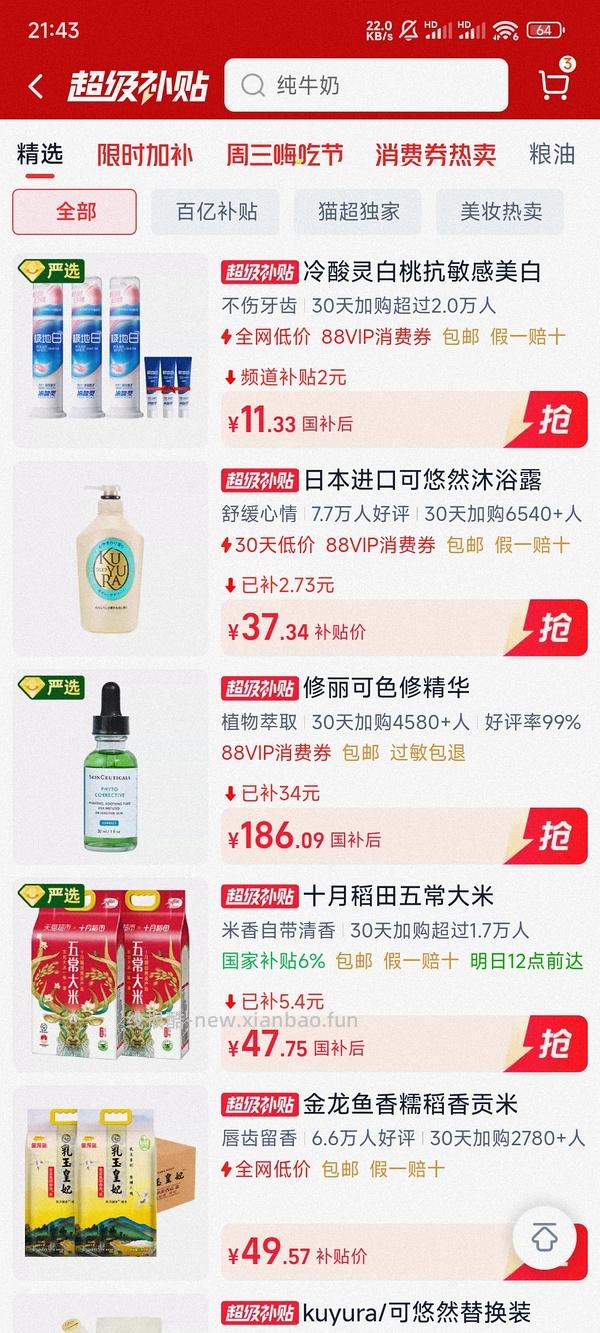 乳玉皇妃2/斤，简单作业 - 线报酷