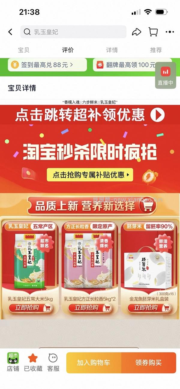 乳玉皇妃2/斤，简单作业 - 线报酷