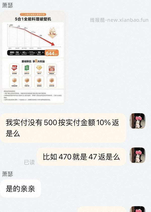 美的26年新款1.5L五合一不锈钢破壁机 369r - 线报酷