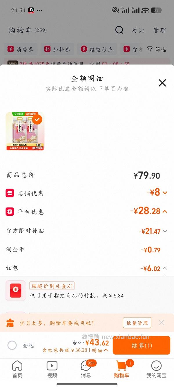 更新乳玉皇妃大米20斤不到40块 - 线报酷
