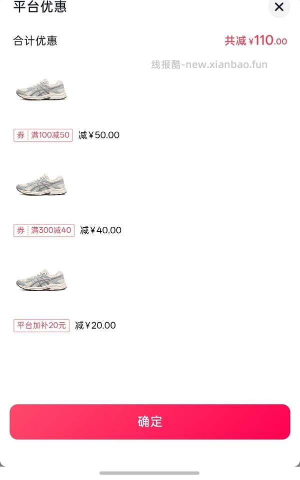 好价亚瑟士sonoma鞋子不到200块 - 线报酷