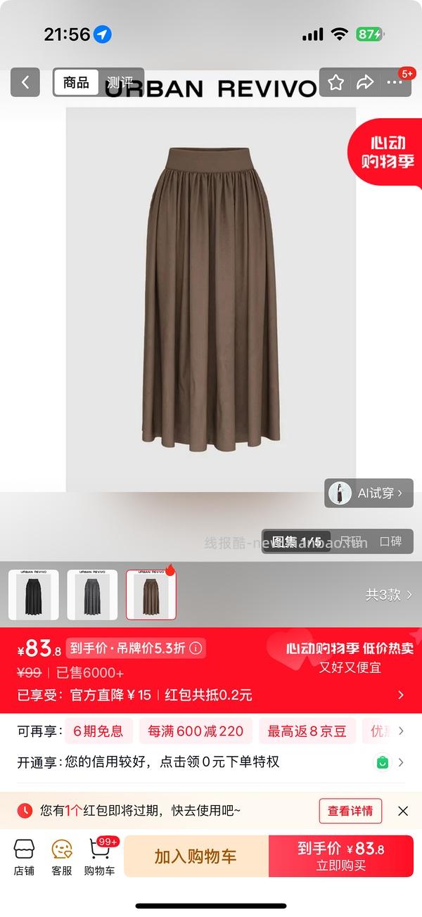 UR最低4折！更新券了速！ - 线报酷