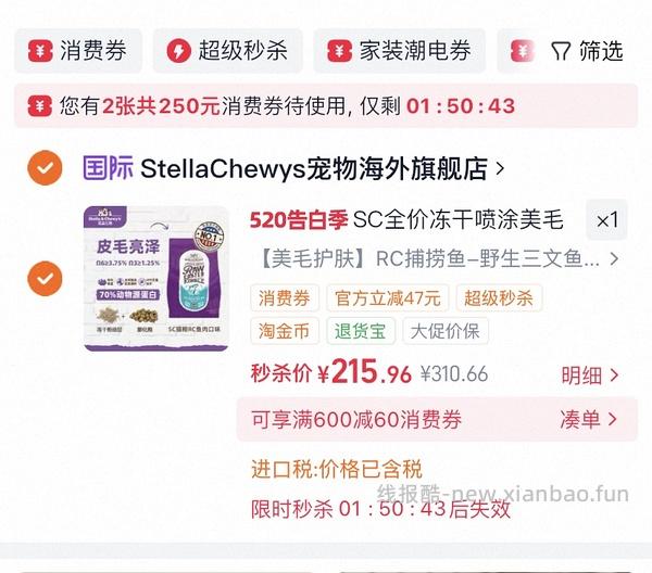 sc鱼肉猫粮10磅169 - 线报酷