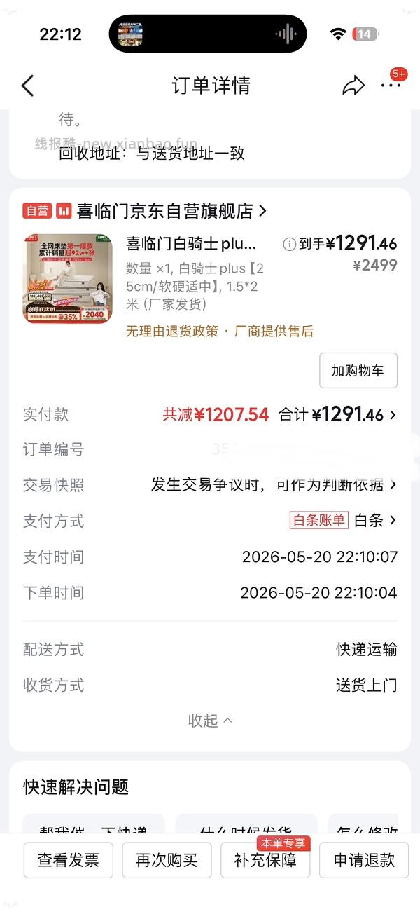 🚗走 喜临门白骑士plus 1.8m1276超好价 - 线报酷