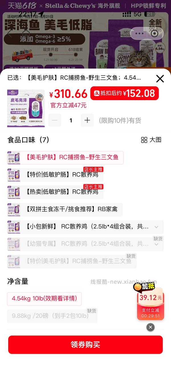 sc鱼肉猫粮10磅169 - 线报酷