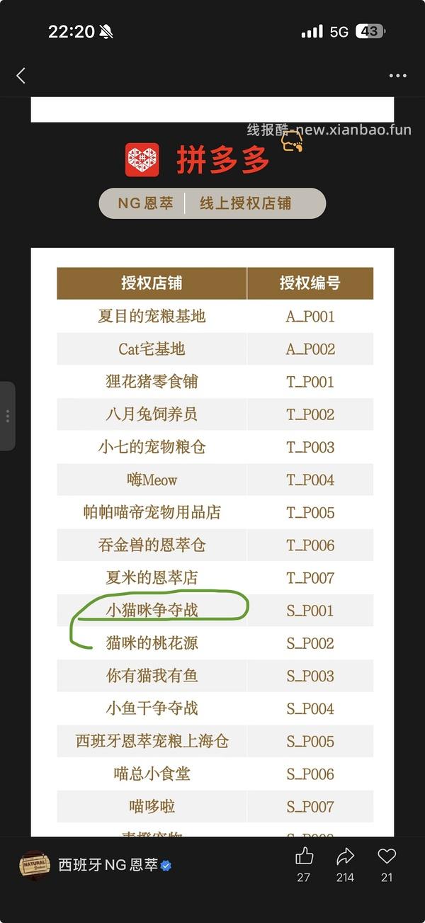pxx500-100超多猫粮好价 - 线报酷