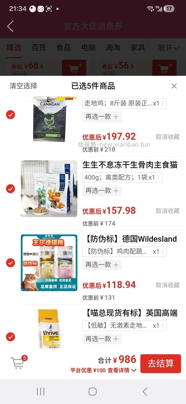 pxx500-100超多猫粮好价 - 线报酷