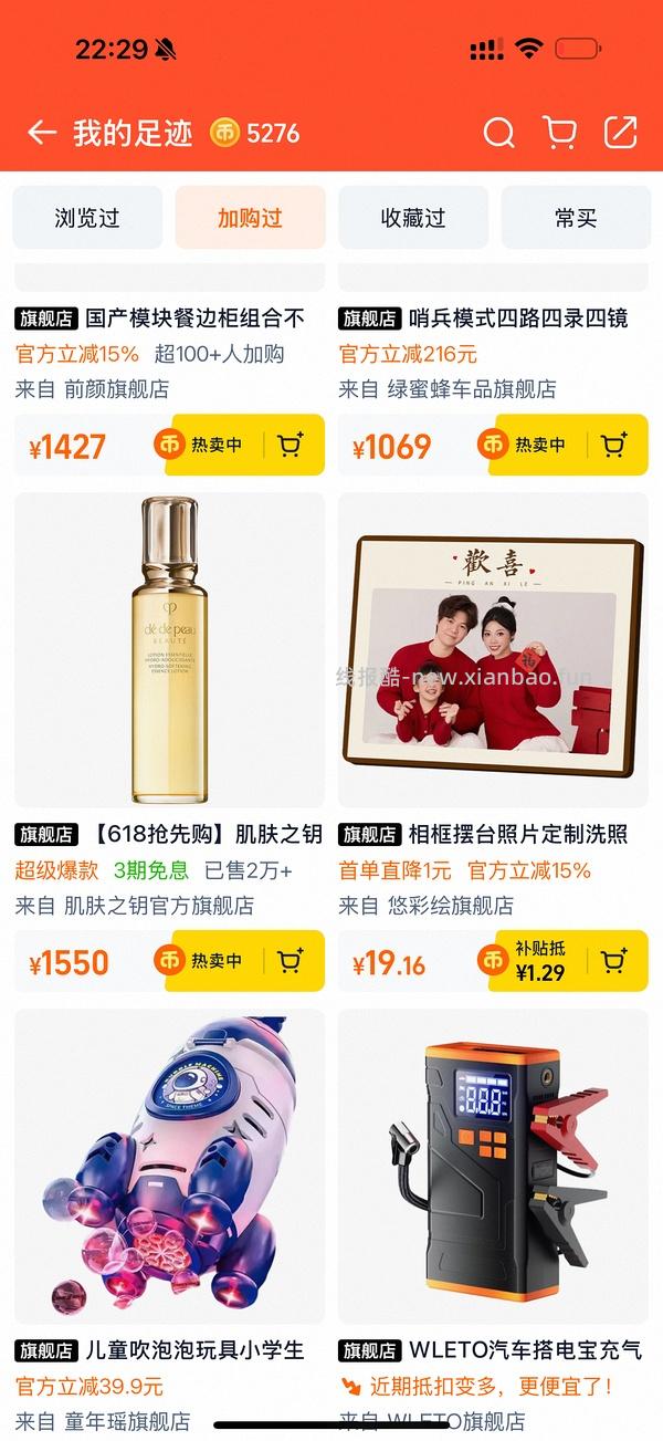 好价cpb钻光水600ml💰1061 - 线报酷