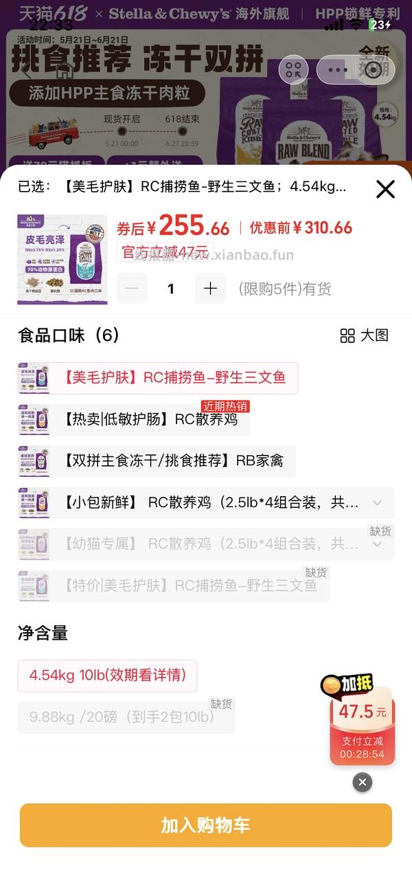 sc鱼肉猫粮10磅169 - 线报酷