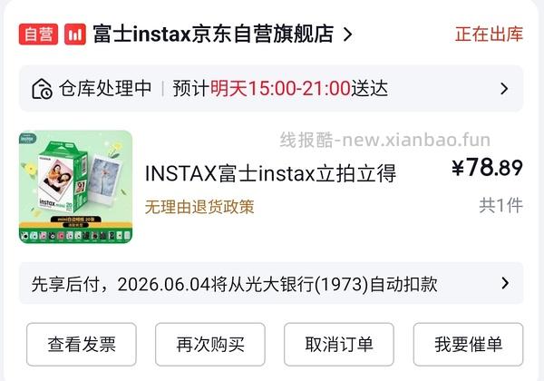 拍立得40张mini相纸5.35/ - 线报酷