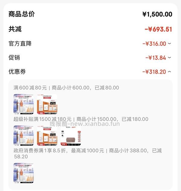 珀莱雅双抗精华100ml 一正一替 142 楼内最低136 （需要plus） - 线报酷