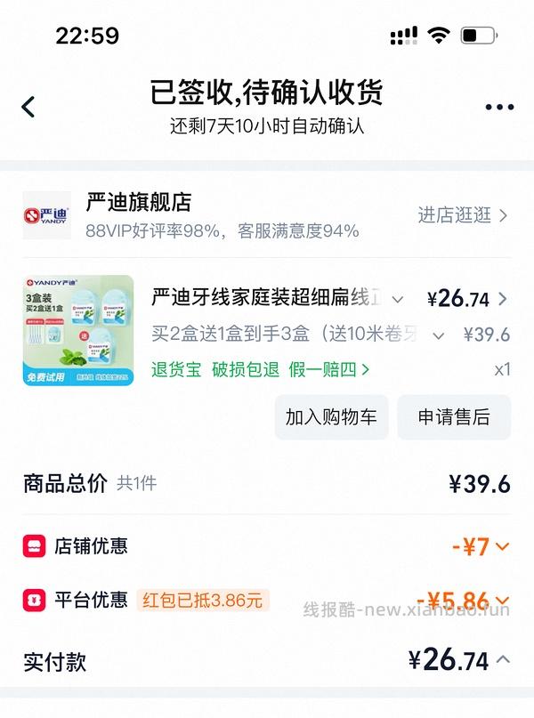 欧乐b牙线31块3盒 - 线报酷