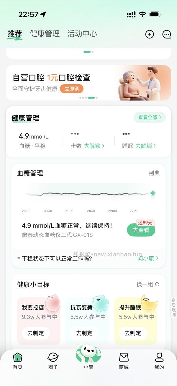 【申删】 - 线报酷