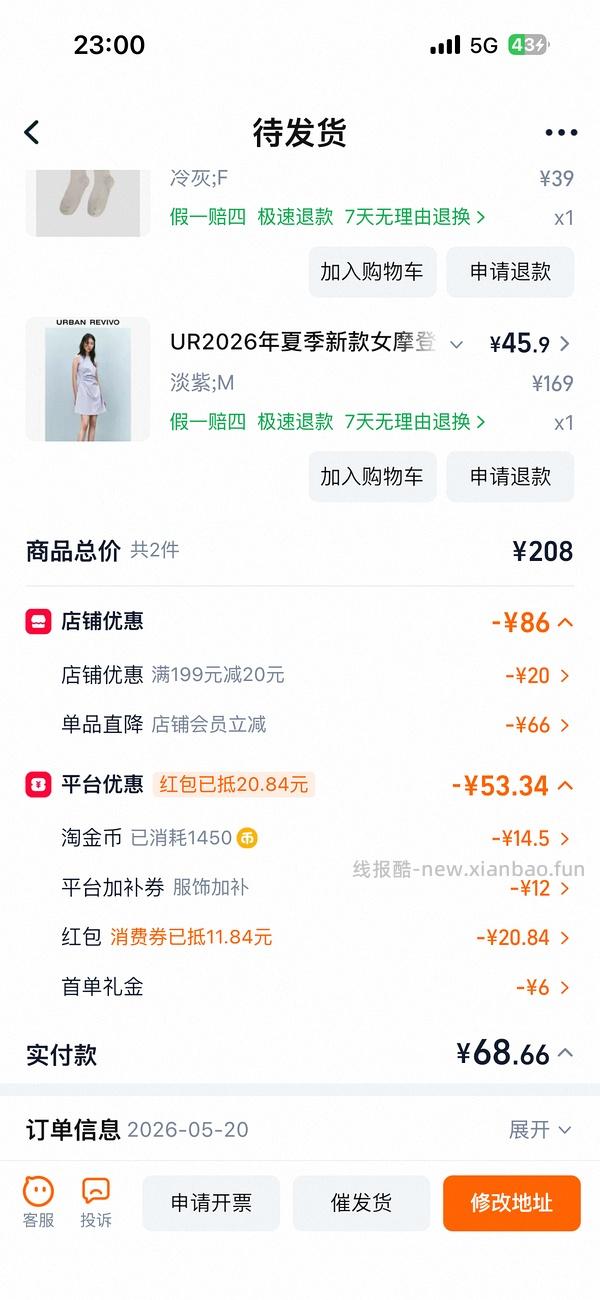 ur无袖连衣裙 到手80➕ - 线报酷