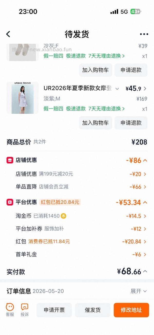 ur无袖连衣裙 到手80➕ - 线报酷