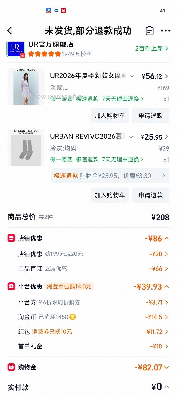 ur无袖连衣裙 到手80➕ - 线报酷