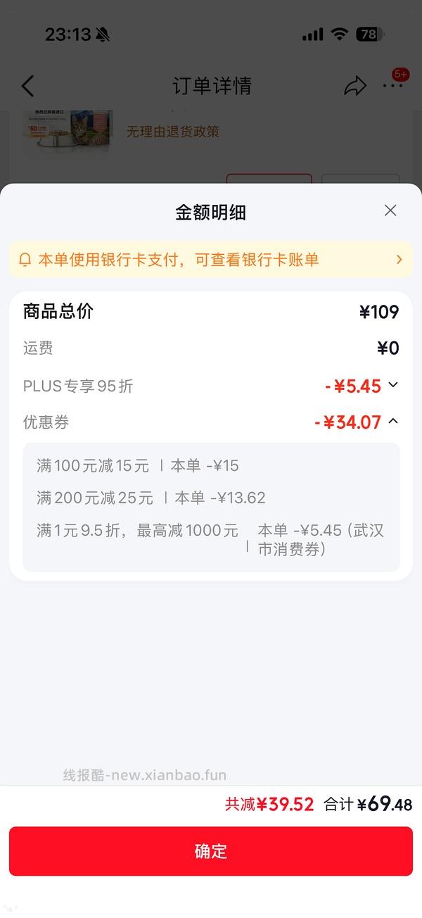 傻瓜车狗东超市临期K9冻干320克到手80+ - 线报酷