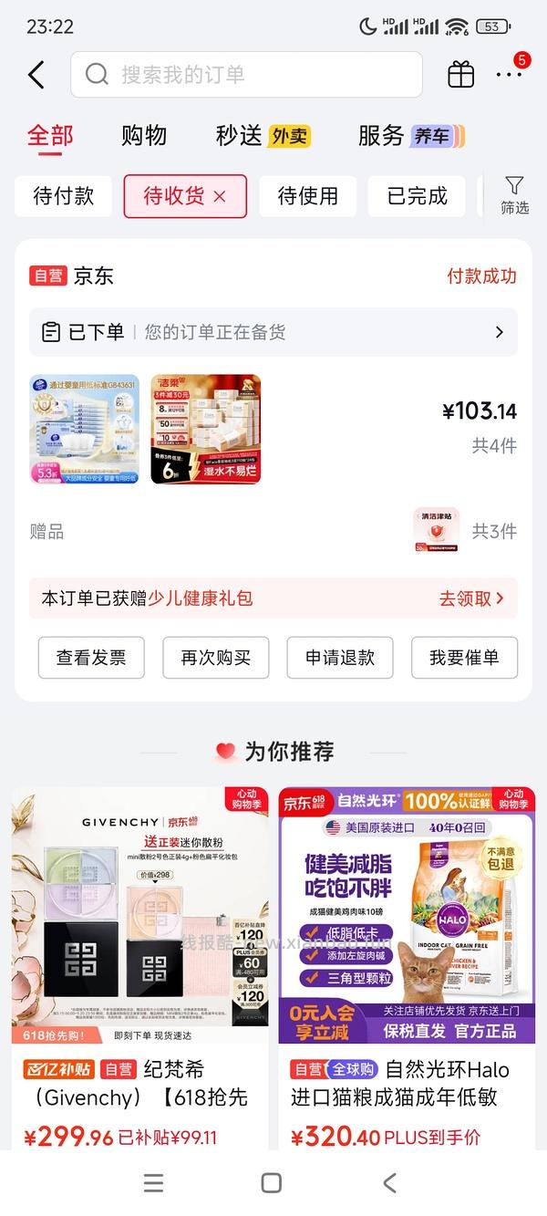 洁柔粉face抽纸好价0.6左右一包 - 线报酷