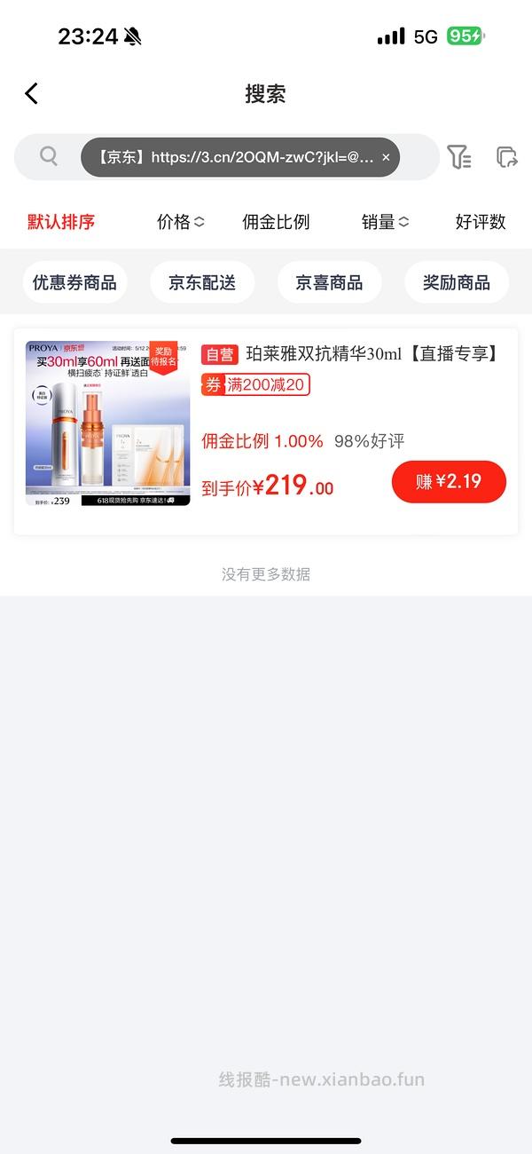 珀莱雅双抗精华100ml 一正一替 142 楼内最低136 （需要plus） - 线报酷