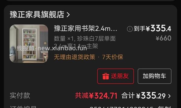 家具霸王券，管他有没用，领了再说 - 线报酷