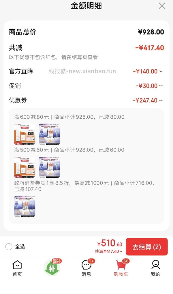 珀莱雅双抗精华100ml 一正一替 142 楼内最低136 （需要plus） - 线报酷