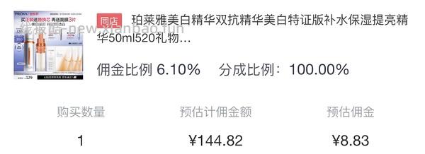 珀莱雅双抗精华100ml 一正一替 142 楼内最低136 （需要plus） - 线报酷