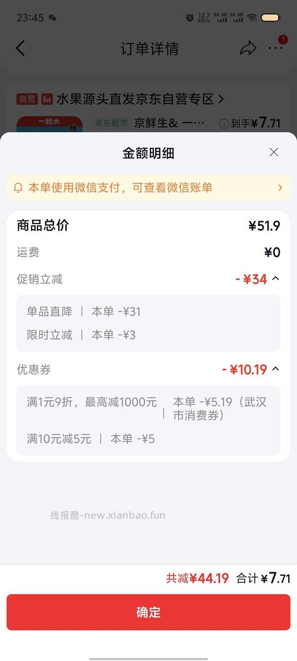 一颗大番茄9r/850g - 线报酷