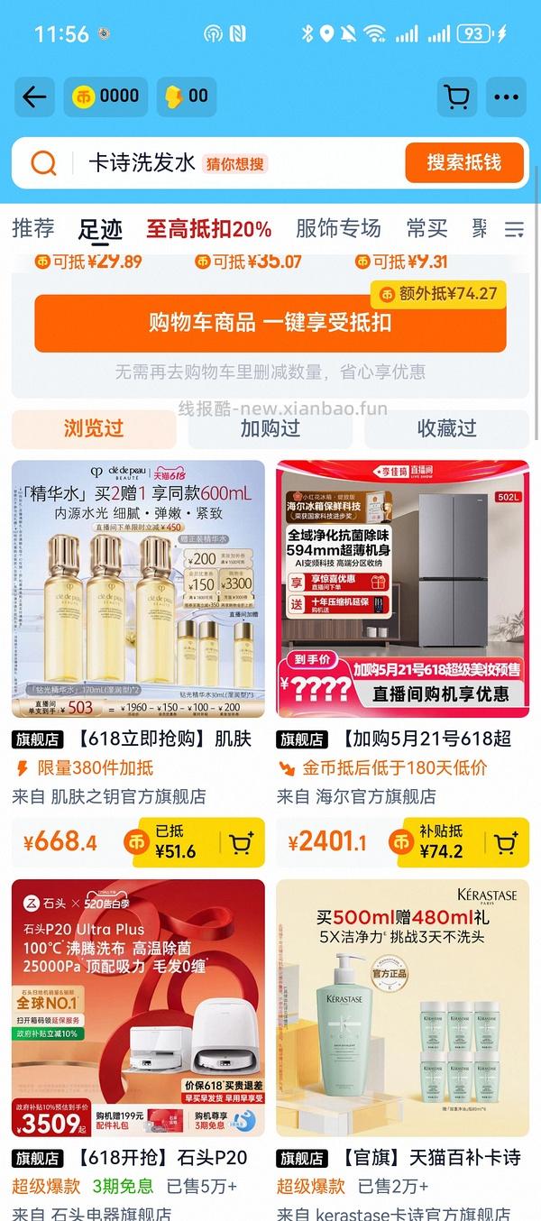 好价cpb钻光水600ml💰1061 - 线报酷
