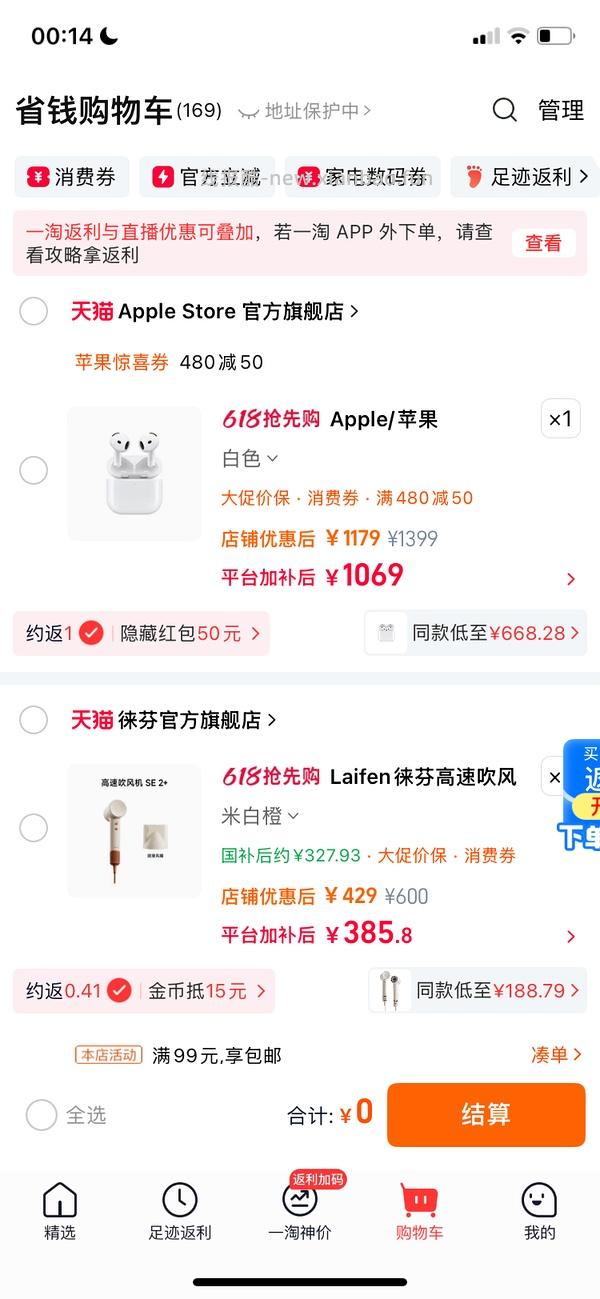 【车走】官旗airpods4降噪款896拿下最低做到888 - 线报酷