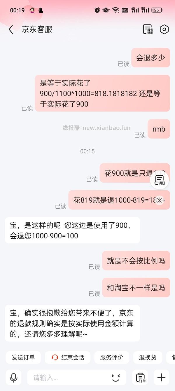 UR最低4折！更新券了速！ - 线报酷